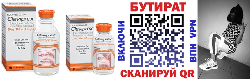 БУТИРАТ оксана  блэк спрут ONION  Полевской 