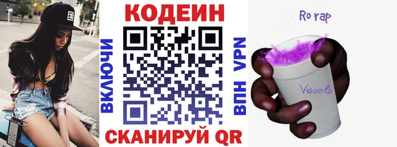 мега tor  Полевской  Кодеиновый сироп Lean Purple Drank  цена  