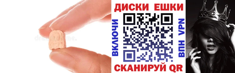 ЭКСТАЗИ ешки  магазин продажи   Полевской 
