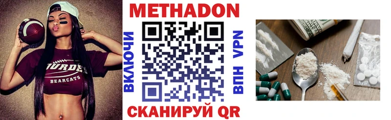 Метадон VHQ  Полевской 